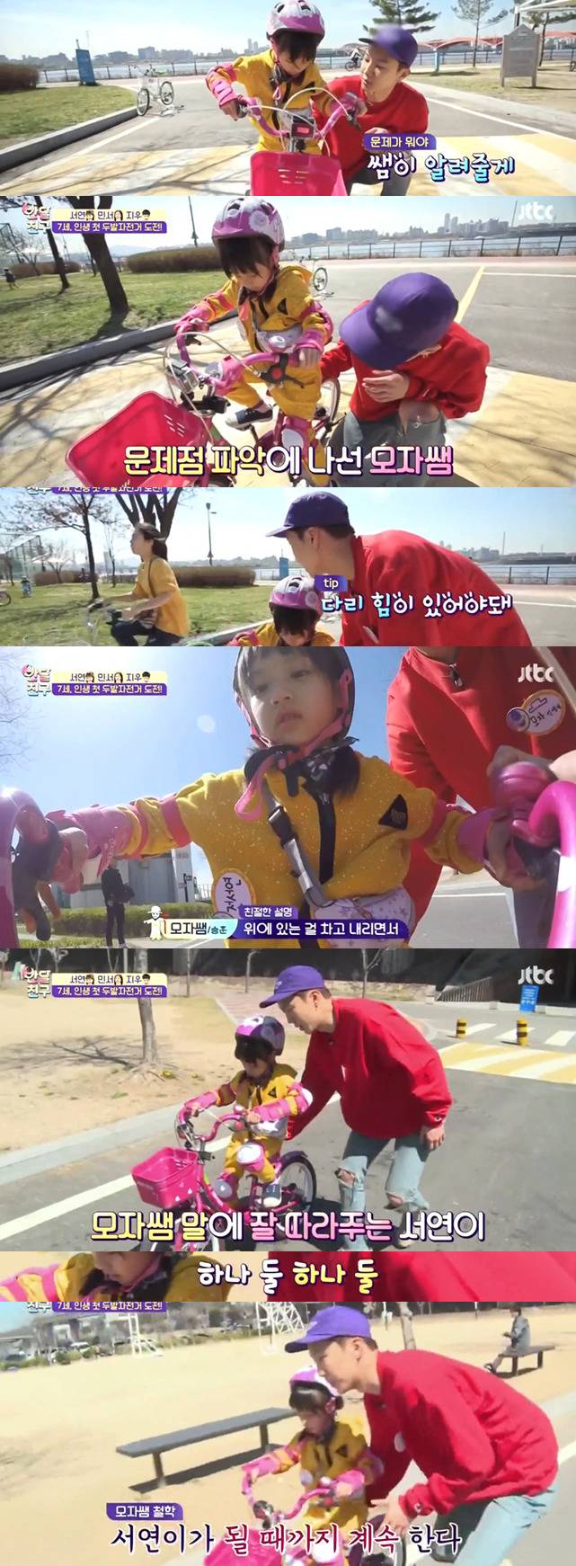 [반달친구] 별로 안친했던 서연이와 모자쌤의 감동적인 두발자전거 배우기 | 인스티즈