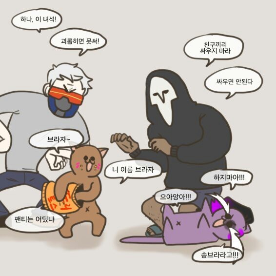 [오버워치] 한조있는 상대편 확실히 이기는 방법 | 인스티즈