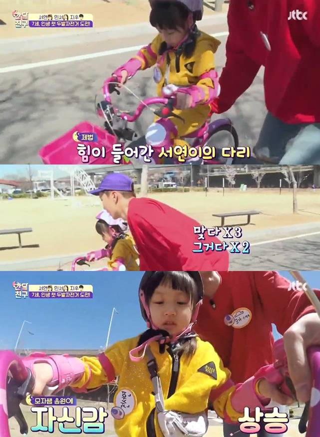 [반달친구] 별로 안친했던 서연이와 모자쌤의 감동적인 두발자전거 배우기 | 인스티즈