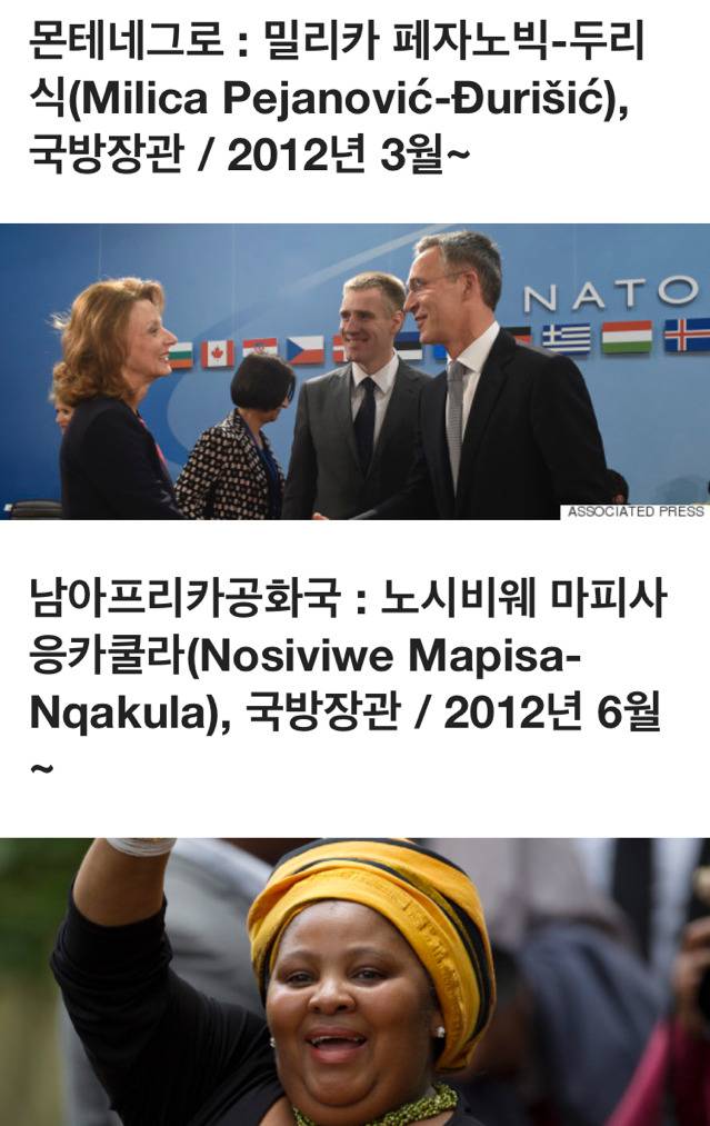 국방부 장관은 당연히 남자가 해야 한다는 건 편견일 뿐이다 (리스트) | 인스티즈