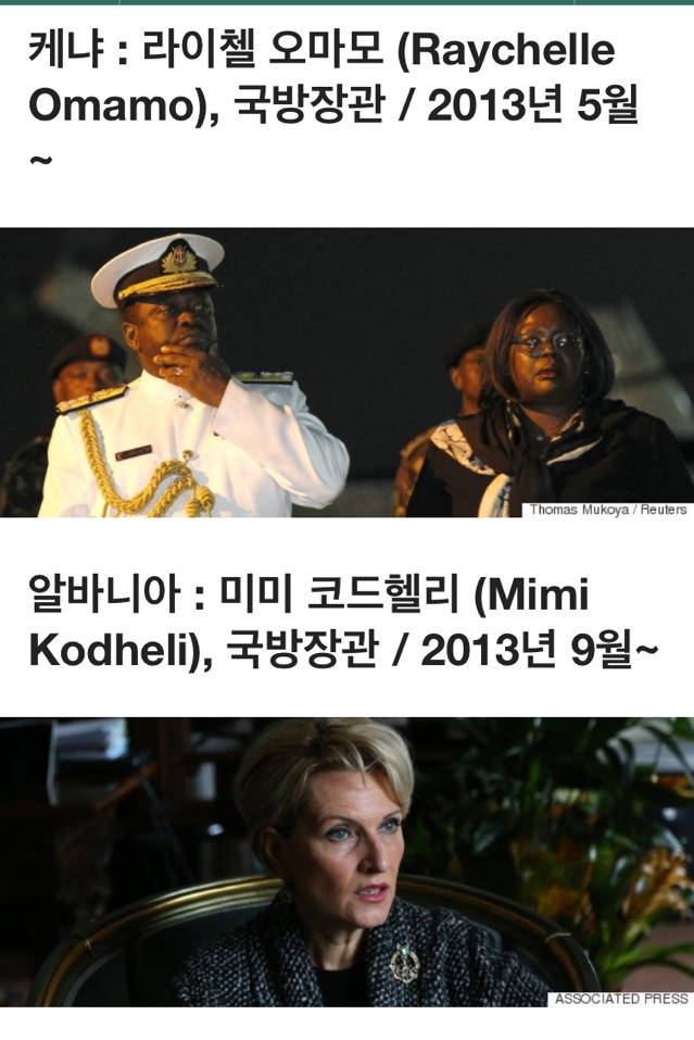 국방부 장관은 당연히 남자가 해야 한다는 건 편견일 뿐이다 (리스트) | 인스티즈