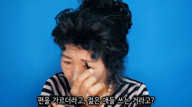 할머니 이거는 젊은 애들이 쓰는거에요 | 인스티즈