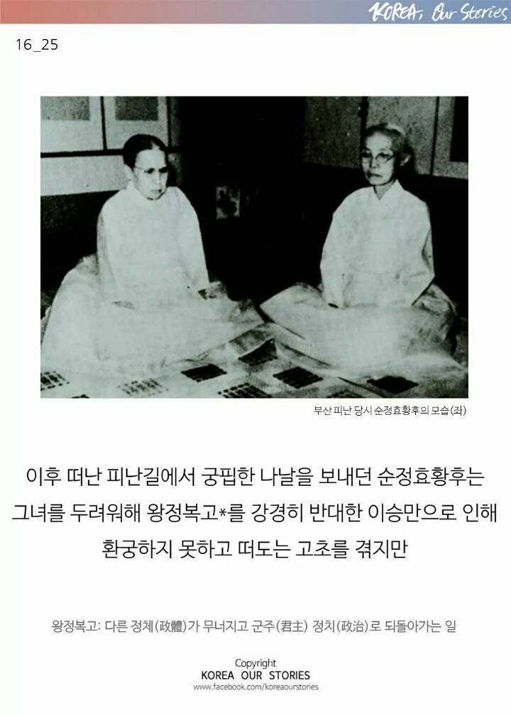 마지막 황후의 자존심 | 인스티즈