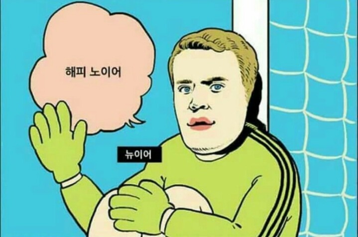 해피 노이어 | 인스티즈