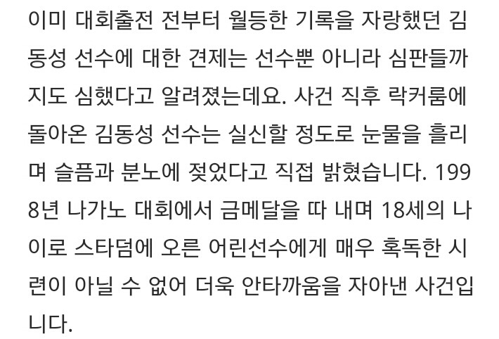 대한민국을 발칵 뒤짚은 안타까운 오심판정 TOP5 | 인스티즈