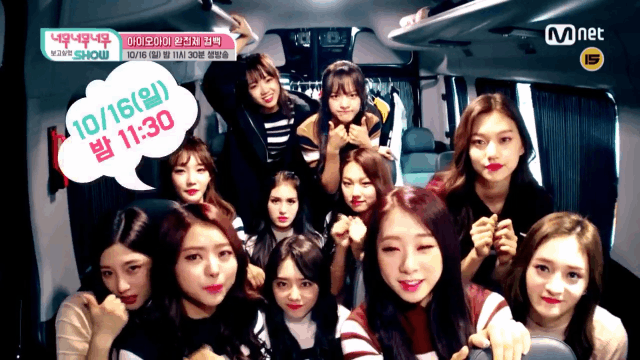 아이오아이 완전체와서 잘생겨진 김세정 | 인스티즈