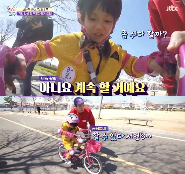 [반달친구] 별로 안친했던 서연이와 모자쌤의 감동적인 두발자전거 배우기 | 인스티즈