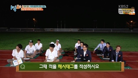 [1박2일] 신조어에 약한 아재들의 상상력.JPG | 인스티즈