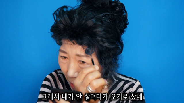 할머니 이거는 젊은 애들이 쓰는거에요 | 인스티즈