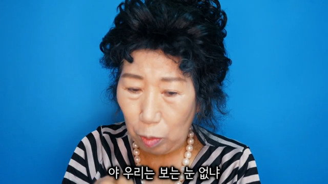 할머니 이거는 젊은 애들이 쓰는거에요 | 인스티즈