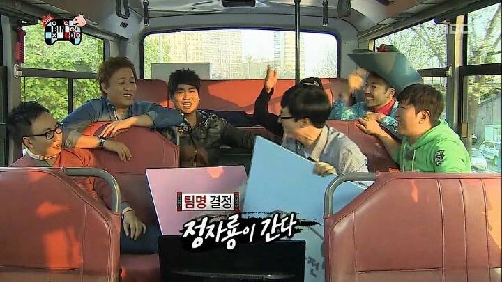 [무한도전] 팀명 정하기 | 인스티즈