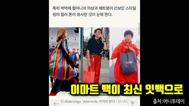 할머니 이거는 젊은 애들이 쓰는거에요 | 인스티즈