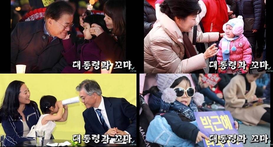 문재인 대통령과 박근혜로 살펴보는 좋은예와 나쁜예 .JPG | 인스티즈