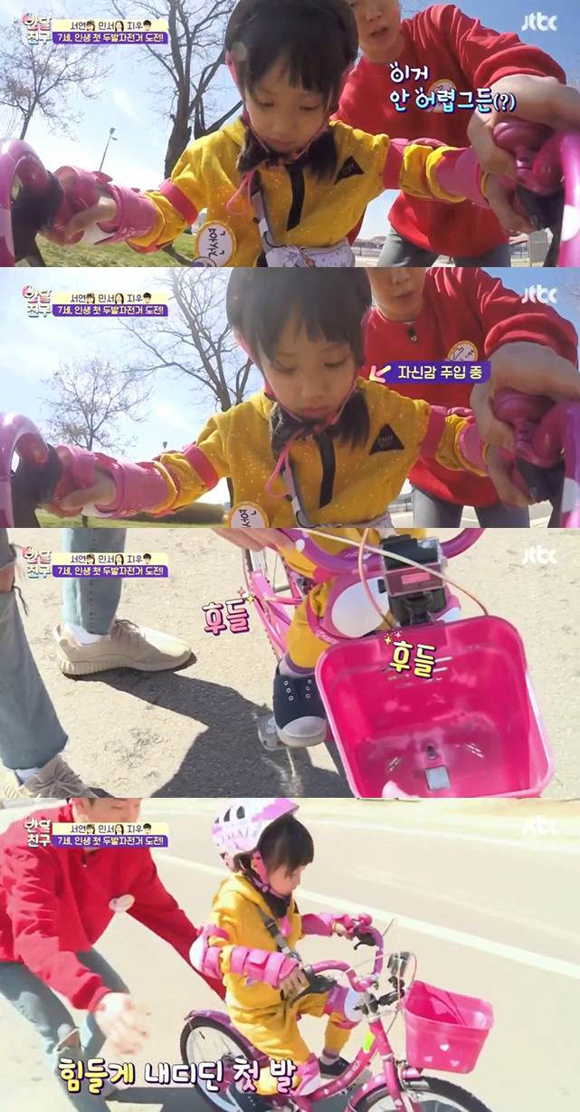 [반달친구] 별로 안친했던 서연이와 모자쌤의 감동적인 두발자전거 배우기 | 인스티즈