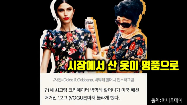 할머니 이거는 젊은 애들이 쓰는거에요 | 인스티즈