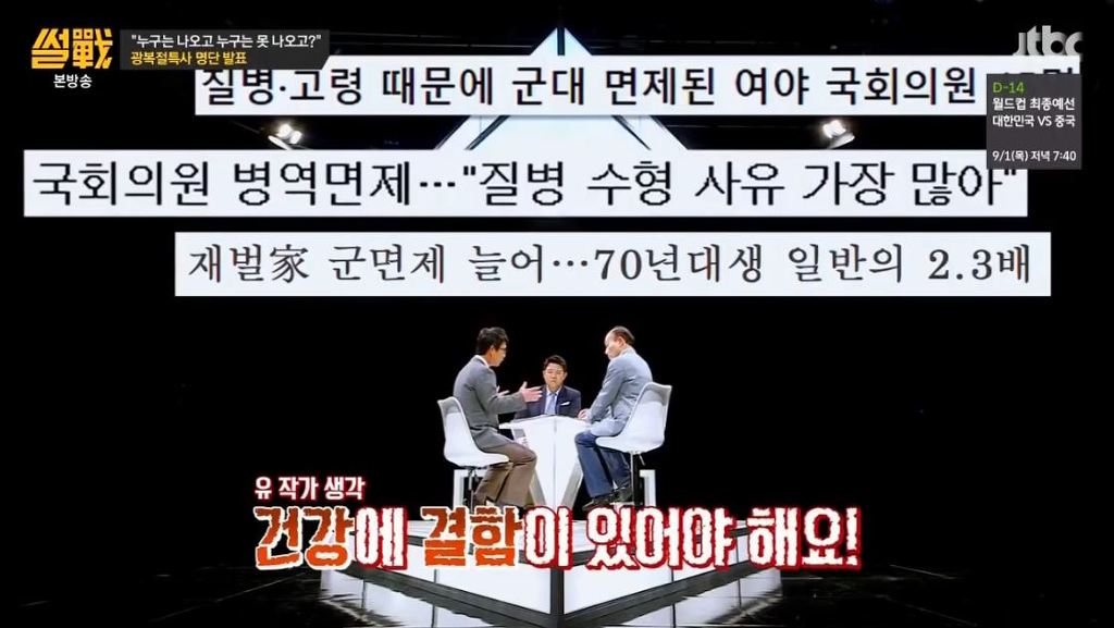 유시민 작가가 말하는 대한민국에서 출세하는 방법 | 인스티즈