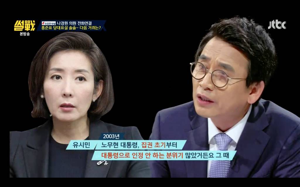 [썰전] 나경원이 말하는 대통령에 대한 야당 태도 (feat. 왜 우리가 콘크리트 지지를 해야하는가) | 인스티즈