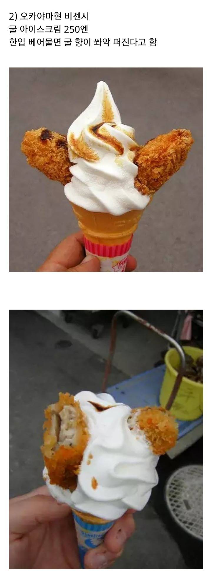 일본 이색 아이스크림 | 인스티즈