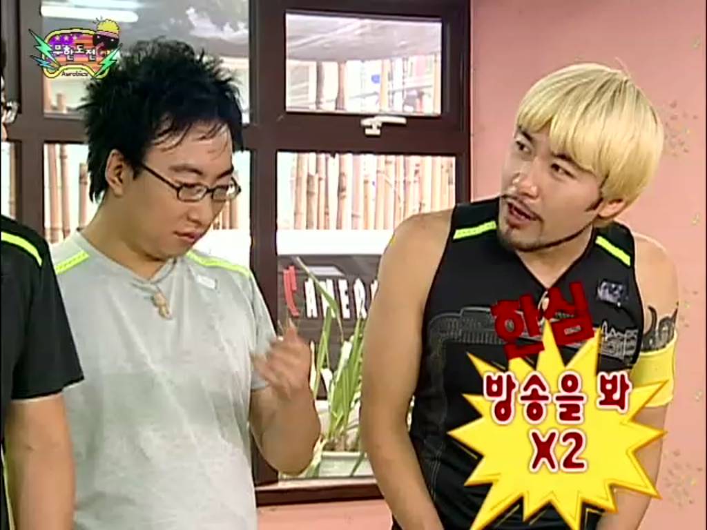 [무한도전] 득녀한 박명수 | 인스티즈