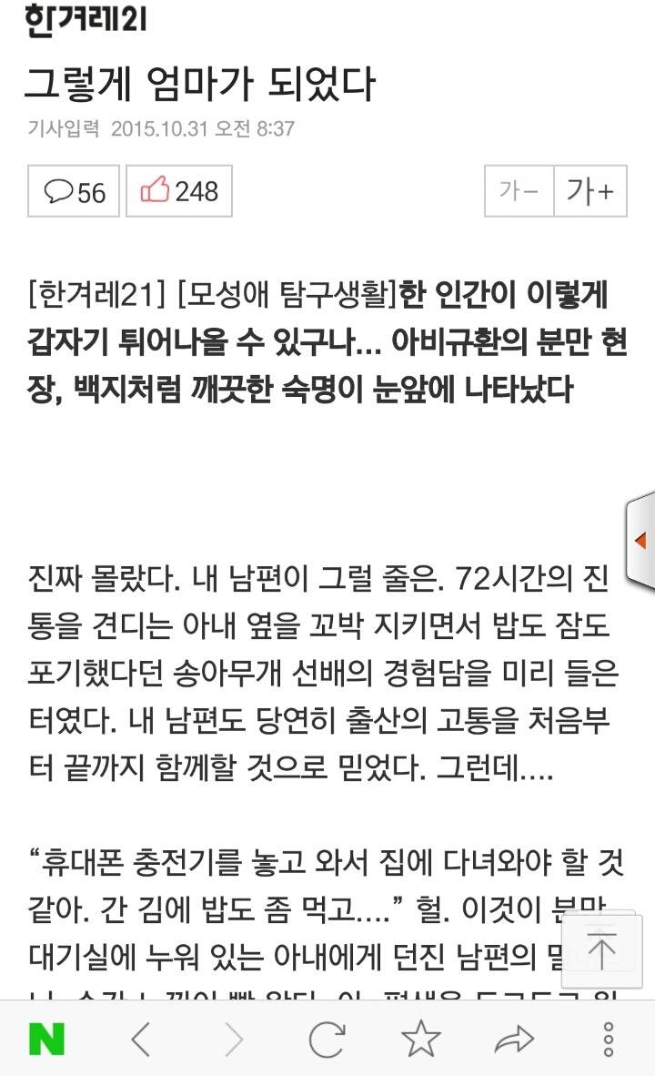 그렇게 엄마가 되었다 | 인스티즈