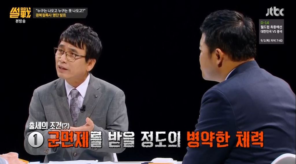 유시민 작가가 말하는 대한민국에서 출세하는 방법 | 인스티즈
