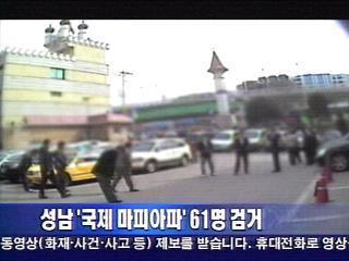 대한민국 도시별 폭력조직들 | 인스티즈