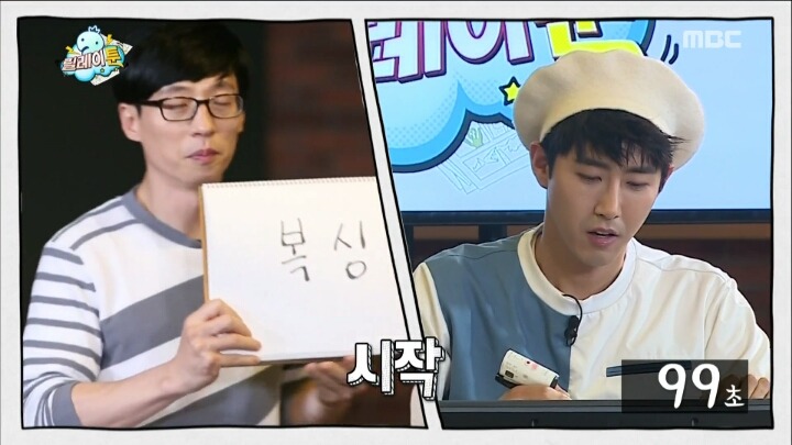 [무한도전] 스튜디오를 초토화시킨 광희의 그림.jpg | 인스티즈