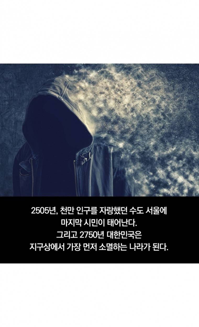 지구상에서 가장 먼저 사라질 나라는? | 인스티즈
