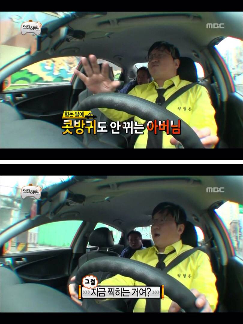 [무한도전] 진짜 정형돈이 맞는데 절대 안믿어주시는 아버님 | 인스티즈