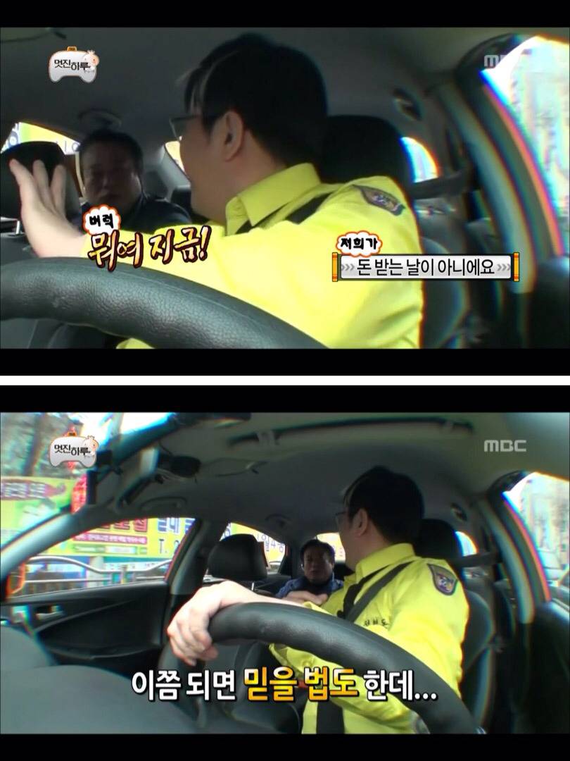 [무한도전] 진짜 정형돈이 맞는데 절대 안믿어주시는 아버님 | 인스티즈