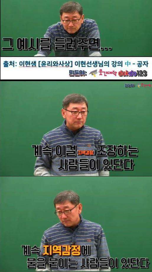 전라도와 경상도의 지역감정.jpg | 인스티즈