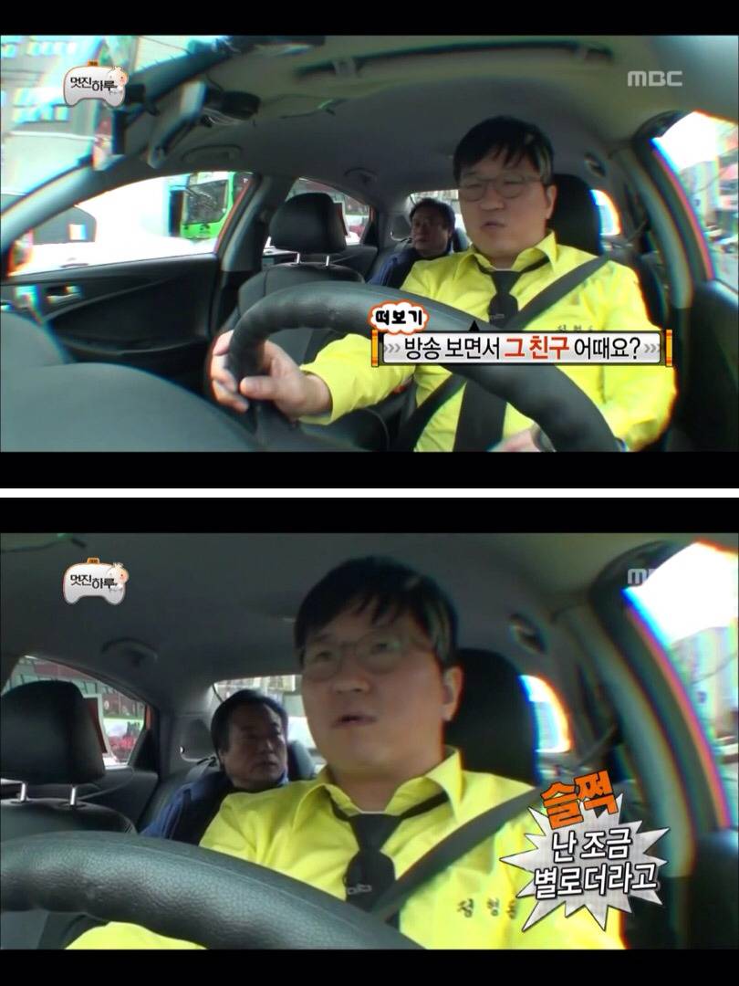 [무한도전] 진짜 정형돈이 맞는데 절대 안믿어주시는 아버님 | 인스티즈