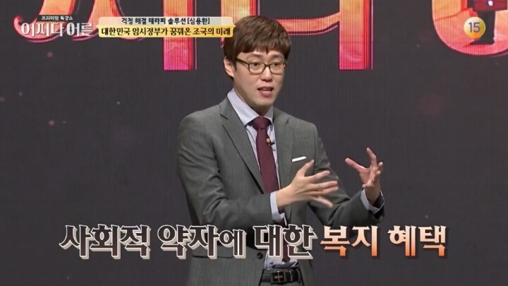 친일세력들이 싫어하고 무시하는 임시정부 모습 | 인스티즈