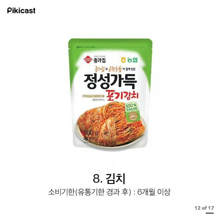 유통기한 지나도 먹을 수 있는 식품.JPG | 인스티즈