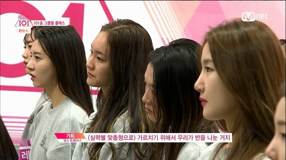 프로듀스101 2화의 잔인한 지점들 | 인스티즈