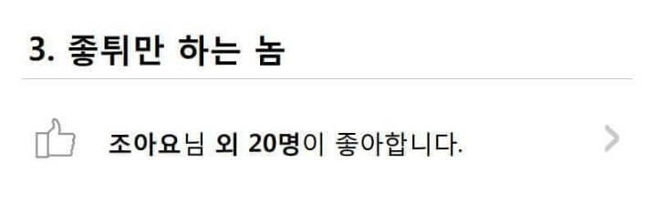 페이스북하는 사람들 유형 | 인스티즈