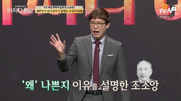 친일세력들이 싫어하고 무시하는 임시정부 모습 | 인스티즈