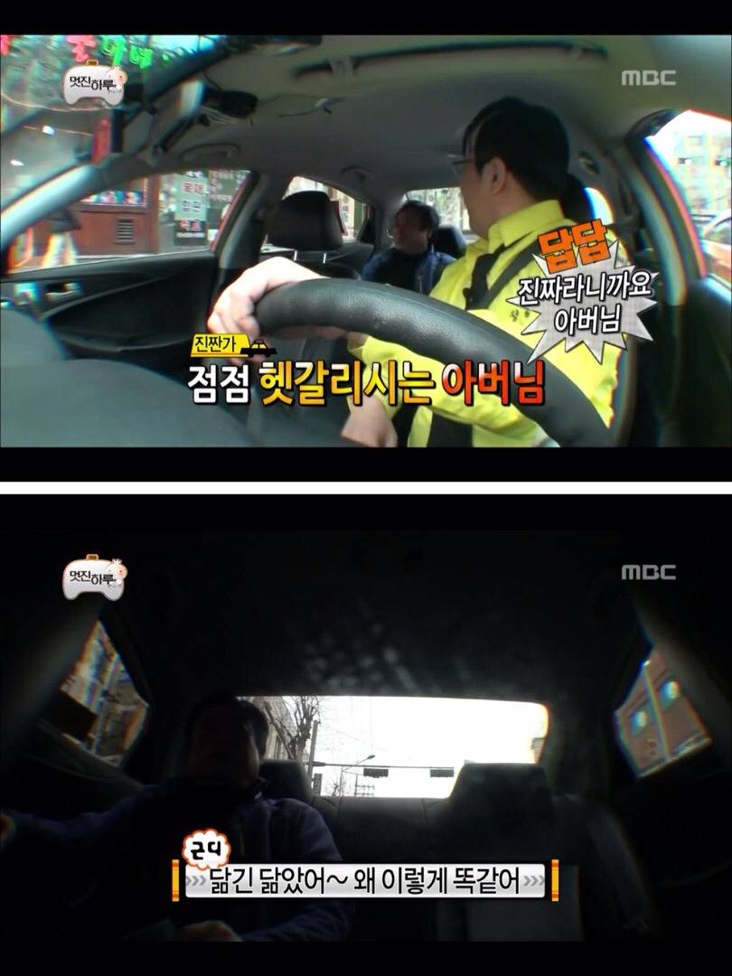 [무한도전] 진짜 정형돈이 맞는데 절대 안믿어주시는 아버님 | 인스티즈