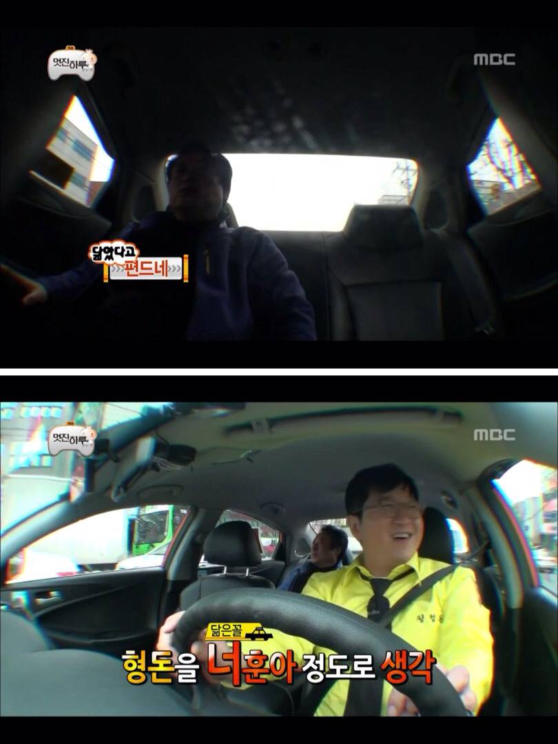 [무한도전] 진짜 정형돈이 맞는데 절대 안믿어주시는 아버님 | 인스티즈