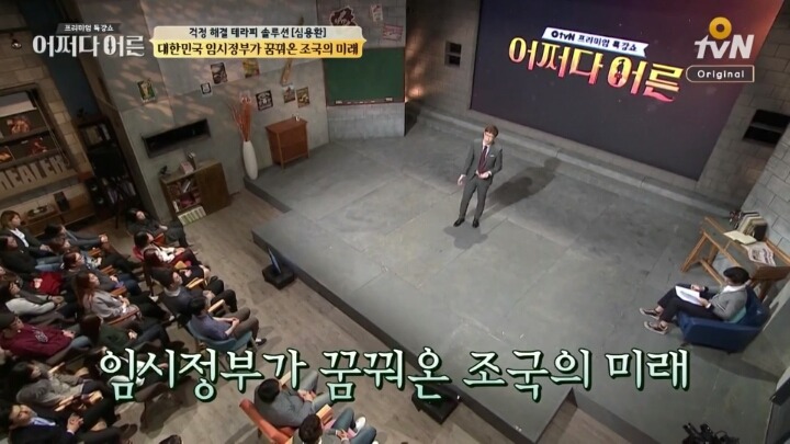 친일세력들이 싫어하고 무시하는 임시정부 모습 | 인스티즈