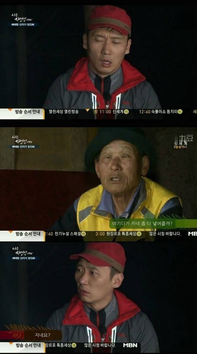 이승윤이 남긴 자연인 3대 에피소드.jpg