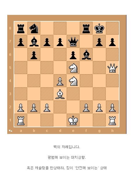 체스천재의 한수 | 인스티즈
