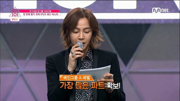 프로듀스101 2화의 잔인한 지점들 | 인스티즈