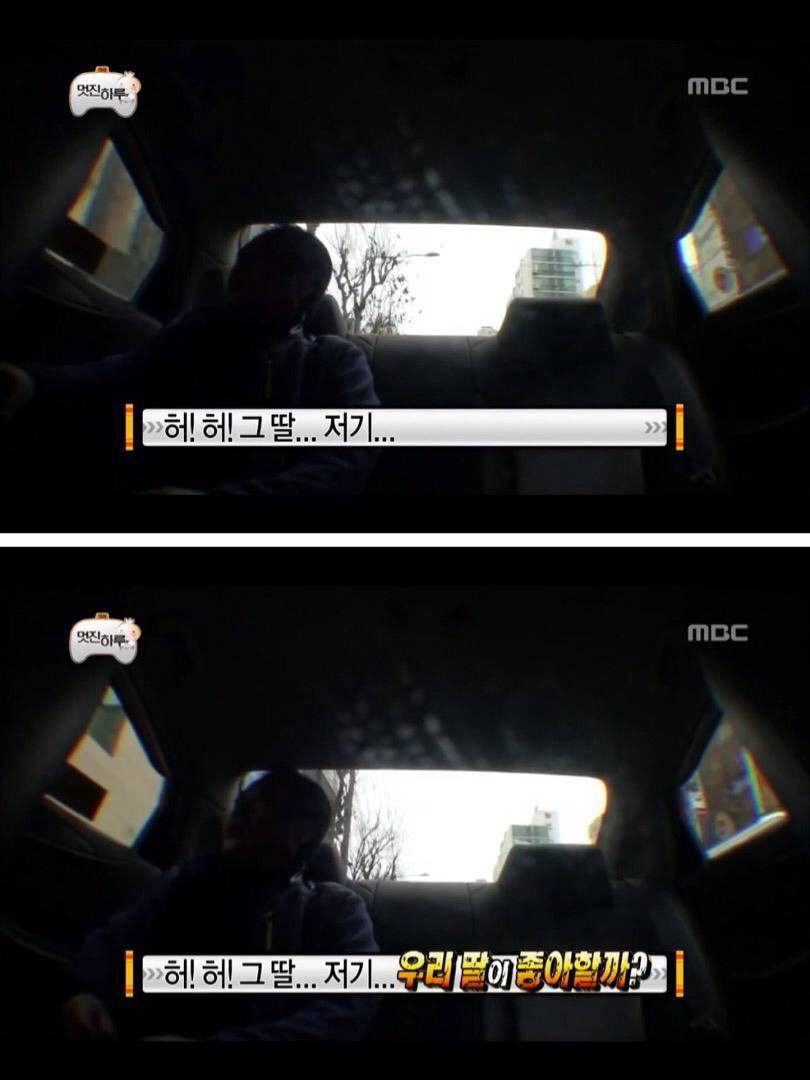 [무한도전] 진짜 정형돈이 맞는데 절대 안믿어주시는 아버님 | 인스티즈