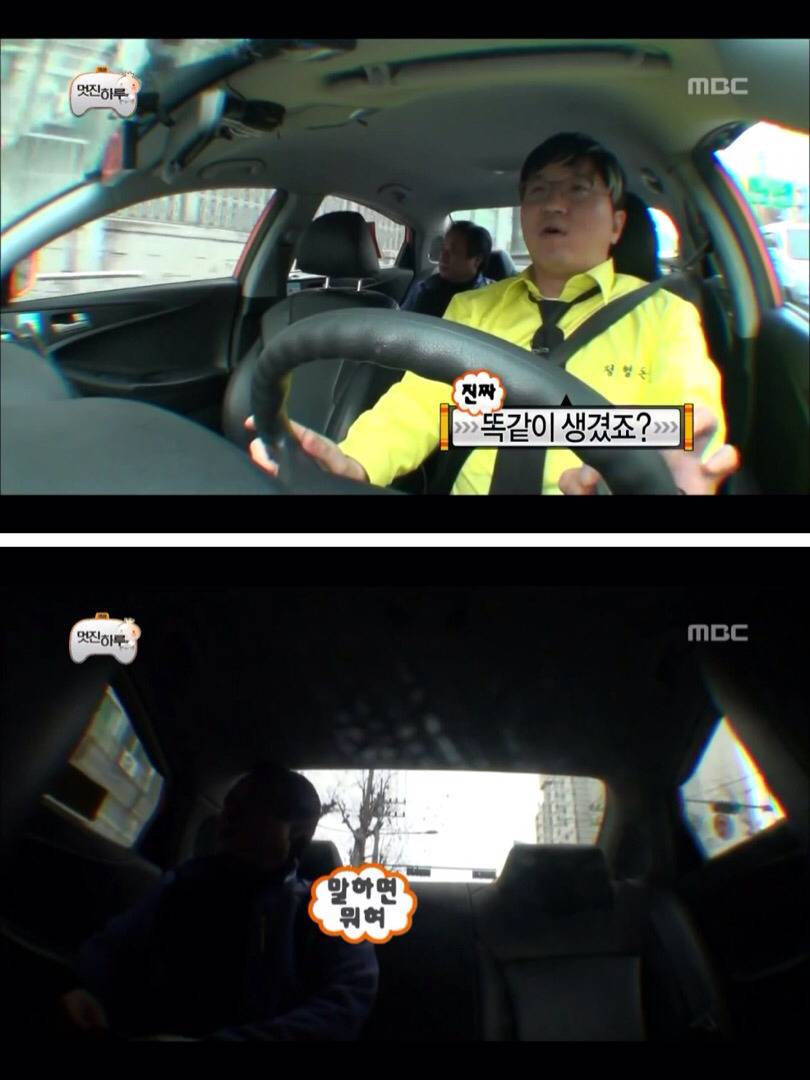 [무한도전] 진짜 정형돈이 맞는데 절대 안믿어주시는 아버님 | 인스티즈