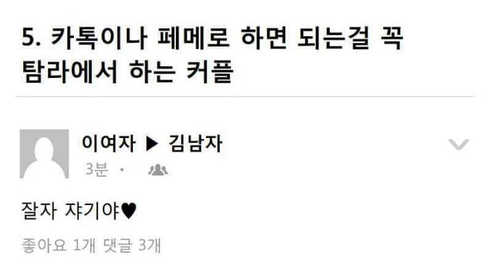 페이스북하는 사람들 유형 | 인스티즈