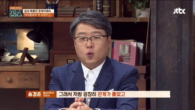 [잡스] 의사로서의 첫 사망선고 | 인스티즈