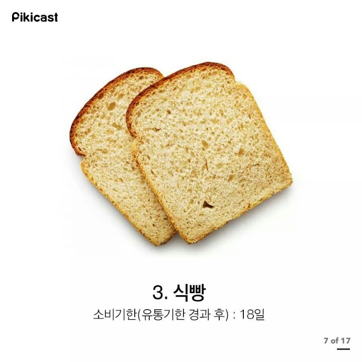 유통기한 지나도 먹을 수 있는 식품.JPG | 인스티즈