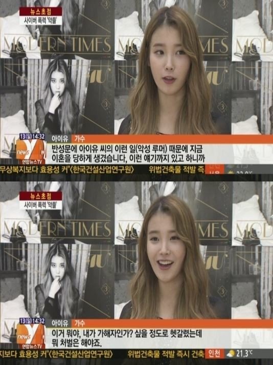 아이유 악플러 선처... | 인스티즈