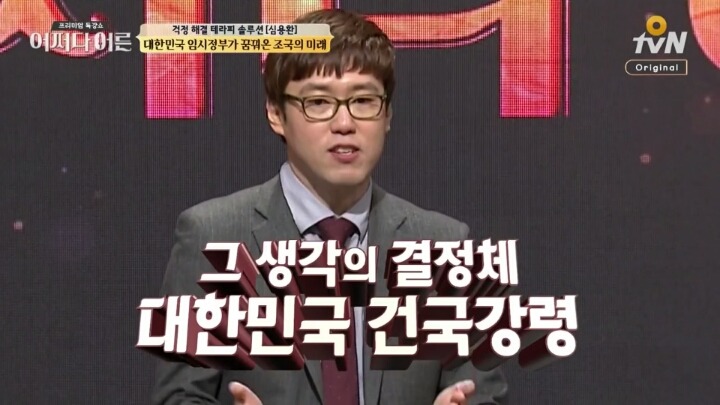 친일세력들이 싫어하고 무시하는 임시정부 모습 | 인스티즈